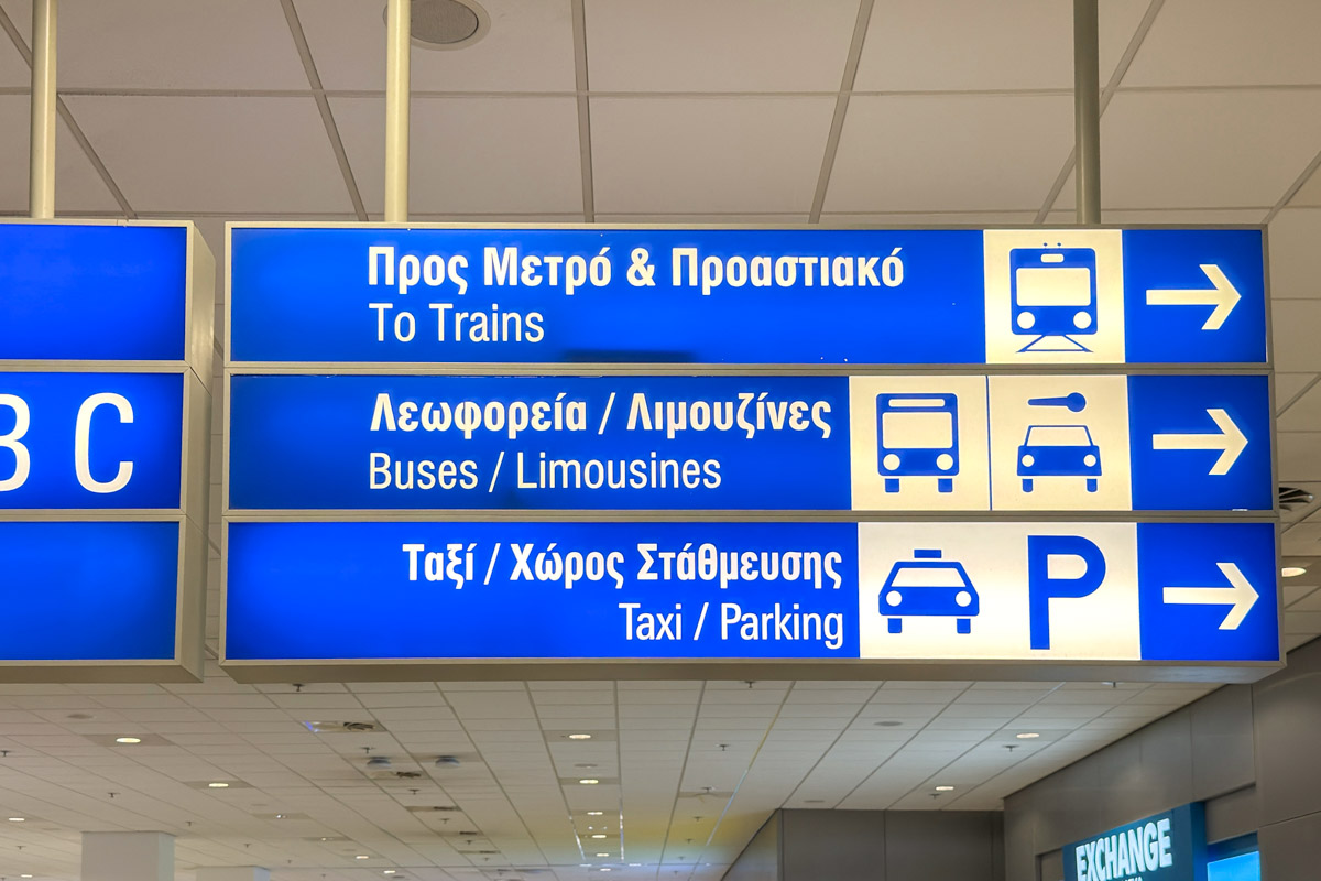 Lotnisko w Atenach jest bardzo dobrze oznaczone - wystarczy rozglądać się za znakami, by łatwo trafić tam, gdzie się wybieramy